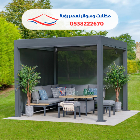 مظلات شركه انجاز: تصميمات مظلات 2024 | أنواع المظلات في الحدائق والمنازل